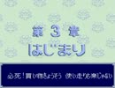 有名な【友情破壊ゲーム】で仲良く喧嘩してみた。 第３章 Part 01