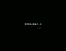 【VY2V3】世界寿命と最後の一日【カバーしてみた…】