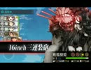 艦これ　秋イベント「決戦！鉄底海峡を抜けて！」　-E5-