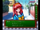 ときめきメモリアルを実況初プレイpart10