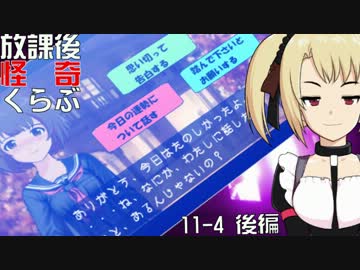 【卓 M@s】876プロが放課後怪奇くらぶを遊ぶようです 11-4【後編】