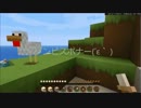 【minecraft】孤島からぽぽぽぽ～ん( *｀ω´)　Part1