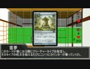【ゆっくり×MTG】東方魔集禄_１話