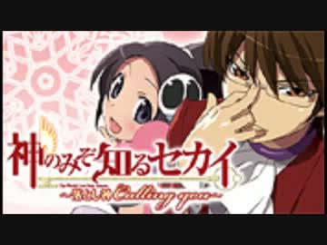 神のみぞ知るセカイ～落とし神Calling you～ 女神篇第9回