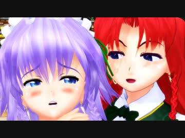 【東方MMD】咲夜と美鈴でホクトのCM