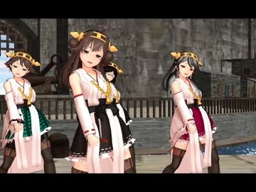 【MMD文化祭2013】金剛四姉妹「神様の云う通りだって！おね～ちゃん？」