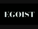 EGOIST - 好きと言われた日