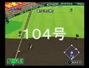 ◯HR打者育成動画 104号(野崎編)【15栄冠ナイン:実況】