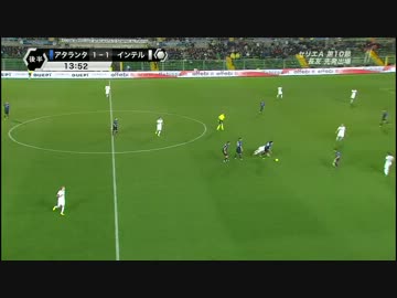 【早っ！】緊急UP 最新（準） インテリ長友試合