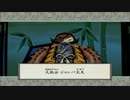 【プレイ動画】大神 絶景版 episode1 13-25 【大神】