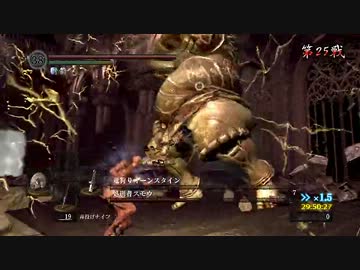 【もっと折れてても】ダークソウル亡者縛り【心は折れない】第46夜