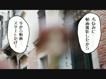 【その4】イタちゃんの家に行ってきた【ヴェネチア編】