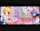 【鏡音リン】恋愛メリーゴーランド【オリジナル】
