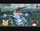 PSO2 ゆっくり実況 Part12-2