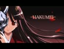 【ダメ人間が】HAKUMEI【歌ってみた】