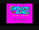 [SMS音源] Fantasy Zone II: The Tears of Opa-Opa [PSG]