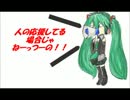 【初音ミク】 人の応援してる場合じゃねーっつーの!! 【オリジナル】