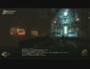 【BIOSHOCK】今更バイオショックをプレイ【Part26】