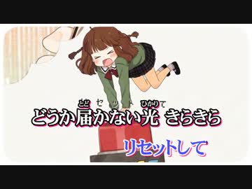 【ニコカラ】 言の葉クリニック +3 【off-vocal】 コーラスなし