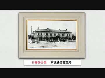 韓国人が知らない日韓併合PART2