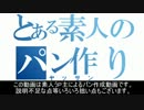 【39作目】きなこのシフォンケーキ作ってみた【ケーキ作成】