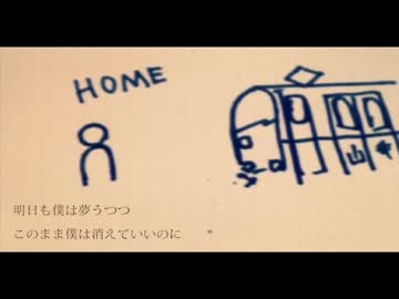 自傷無色を歌ってみた（ｂｙレジ）