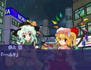 東方神鬼龍～人間離れした人間の所に、二人の妹が現代入り～　４話後編