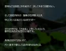 【ゆっくり怪談】ほんのりと怖い話【第24回】