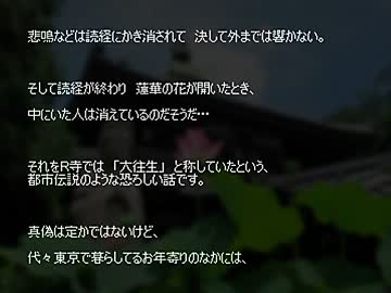 【ゆっくり怪談】ほんのりと怖い話【第24回】