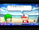 パワプロ2013のサクセス（パワフル学園）をプレイしてみた　その５