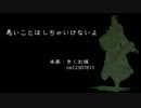劉禅で「悪いことはしちゃいけないよ」　 UT AU無双