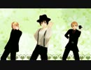 【APヘタリアMMD】爺とドーヴァーでハッピートラップ