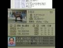 【しょうこ♂】生配信でダビスタ９９をプレイpart49【5日目】