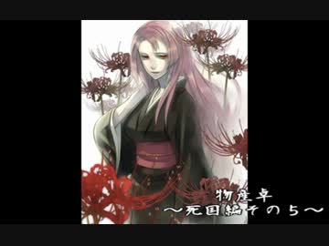 【ゆっくり】物産卓のクトゥルフ神話TRPG!!-死国編- Part5