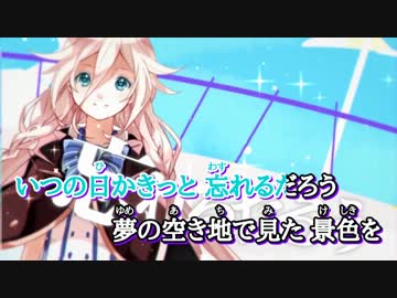 修正版【ニコカラ】 夢の空き地 【off vocal コーラス有り】