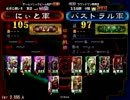 セガに願いを　チーム動画　6[にぃと　誠意大将　きょろ][三国志大戦3]
