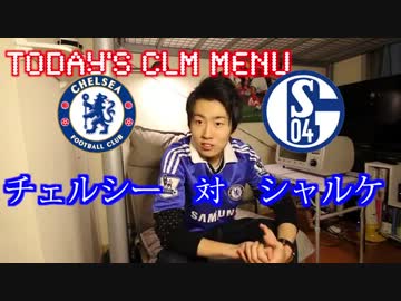 【イケメン】今夜のCLMは内田篤人風イケメンお洒落ピザ！？