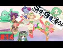 【DS版サガ2秘宝伝説】愛・おぼえていますか#14【ゆっくり実況】