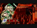 【戦国大戦】　快癒舞踊で敵陣に居座りたい　その9　【征7国】