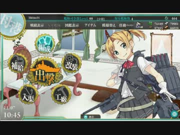 【艦これ】敵飛行場を夜間砲撃で叩け！(E-4)攻略