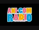 【ラジオ】ANI-COM RADIO～フジワラでいいカナ～復活第4回