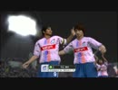 【PS3】サカつく普通にプレイ その３４ 【VS城南】
