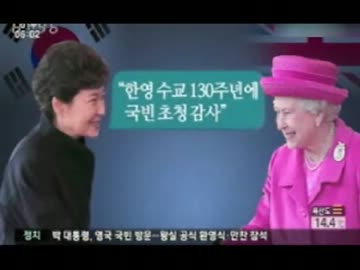 属国真っ只中の130年前にどうして英韓国交樹が出来たのクネクネ酋長？