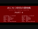【ACVD】おにもつ砂四の領地戦　PART-4【ささら+ゆかり実況】
