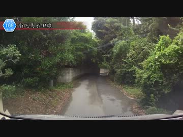 千葉険道走破シリーズPart10 千葉険道169号その1[ゆっくり実況]