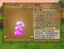 【DQX】転生モンスター　ももいろ三姉妹