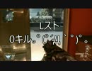 [実況]　COD:BO2　ゴーストに向けて実況してくぜ！！その2