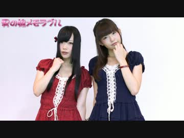 【さつまりこ】男の娘メモラブル【踊ってみた】