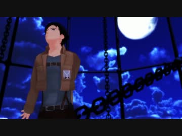 【進撃のMMD】ベルトルトで鎖の少女