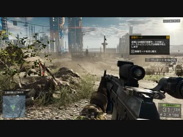 【BF4】キャンペーンをノーマルでプレイpart2